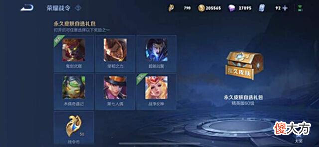 【游戏世界】S27结束时间确定, 貂蝉新星元泄露, 永久皮肤6选1, 嬴政SNK史诗巨帅