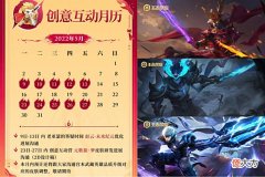 【游戏迷】地狱之眼升级归来, 李信星座皮肤要来了, 5月老亚瑟无新内容