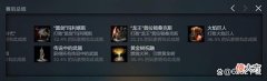 【游戏世界】艾尔登法环狮子斩讨论