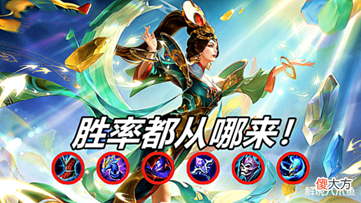 【游戏世界】王者荣耀: 女娲胜率这么高, 到底都是谁在赢? 难道没人拖后腿