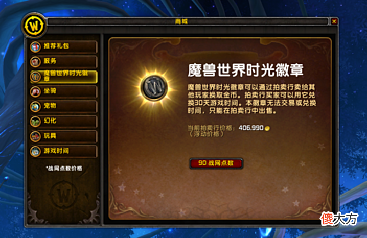 【游戏世界】魔兽世界9.25: 近尾版本将承载哪些责任? 一文带你弄个明白