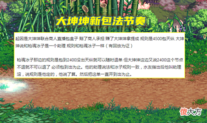 【游戏世界】DNF: 开错角色篡改规则? 大坤坤出事了, 一阵雨揭露包缝纫机黑幕