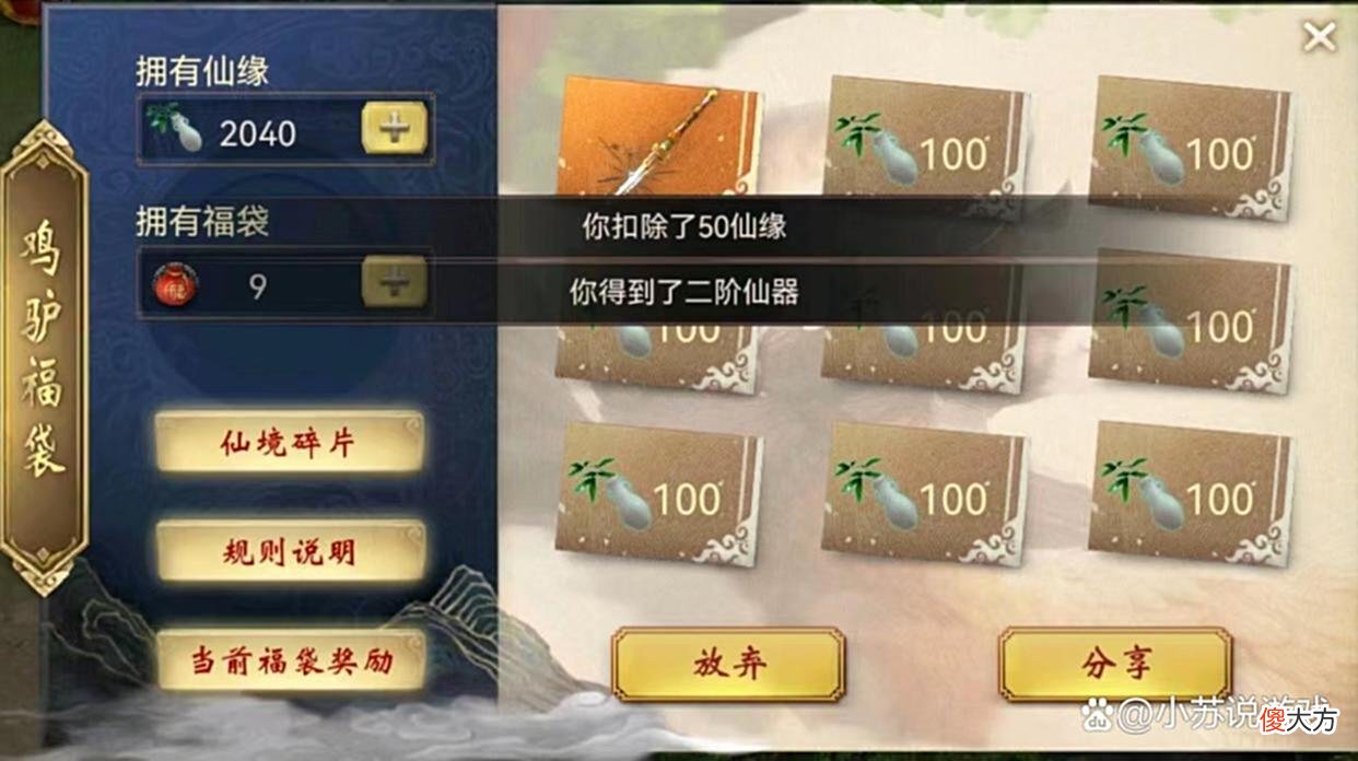 【游戏世界】大话西游2玩家吐槽五一任务奖励太差，或许“福袋”玩法才是重点