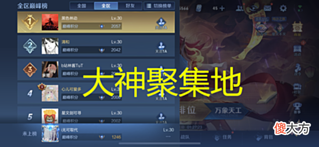 【游戏世界】王者: 为何有的玩家排位赛输了会生气, 巅峰赛输了却能心平气和?