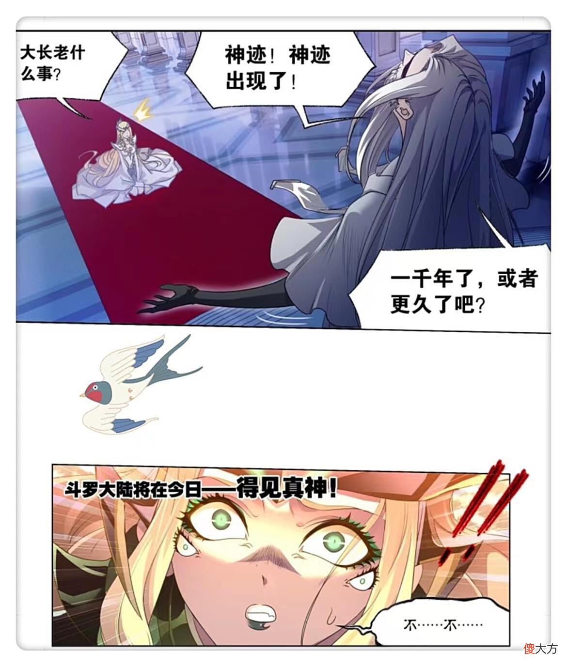 【游戏世界】斗罗大陆：比比东“第九魂技”有多逆天？已超出“四维空间”范畴
