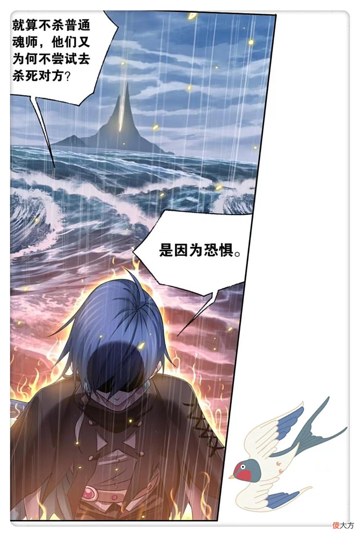 【游戏世界】斗罗大陆：比比东“第九魂技”有多逆天？已超出“四维空间”范畴