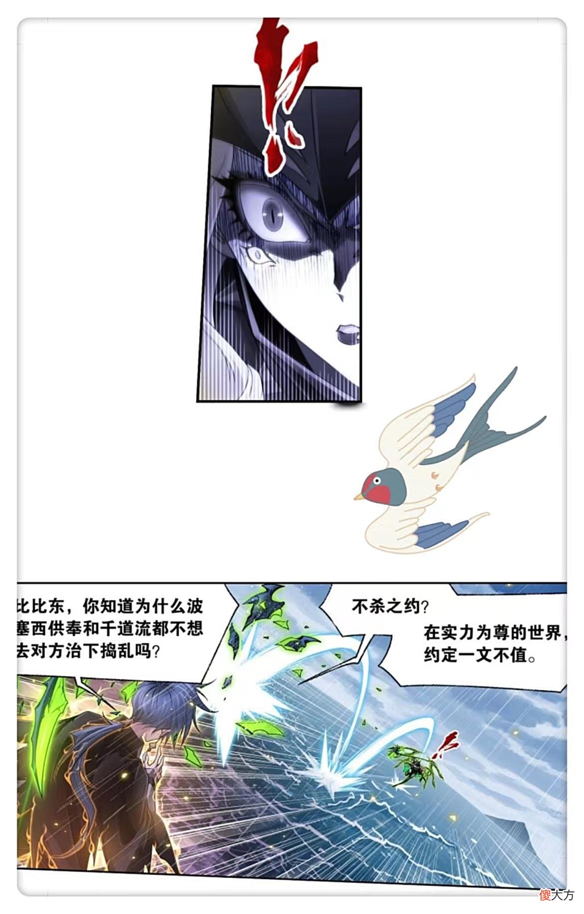 【游戏世界】斗罗大陆：比比东“第九魂技”有多逆天？已超出“四维空间”范畴