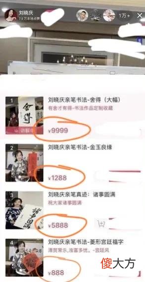明星直播带货遇冷 谈谈明星直播带货