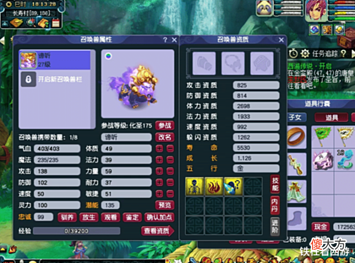 【游戏世界】梦幻西游: 玩家打造各种风起龙游+特殊技能雷龙! 观照谛听太难合了!