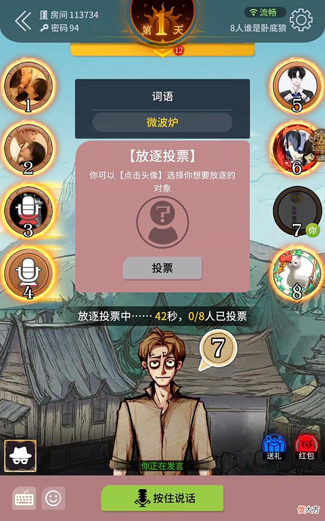 【游戏迷】谁是卧底狼：微波炉与电烤箱？狼人好厉害！