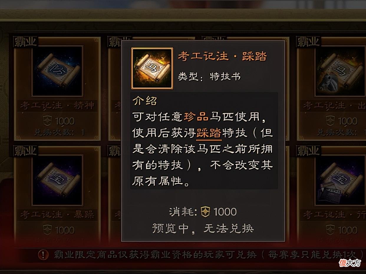 【游戏世界】三国志战略版：霸业限定怎么选？好学人手必备，援助才是王道！