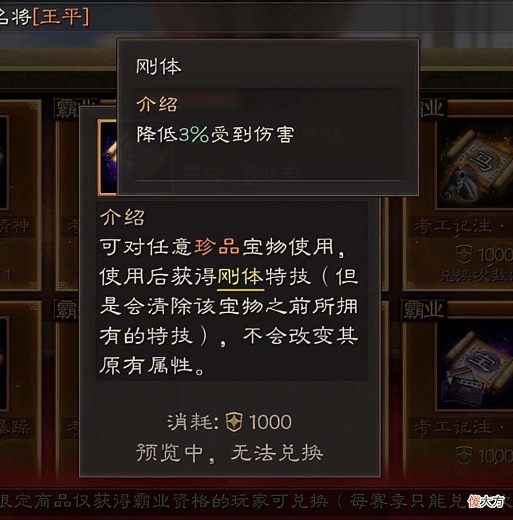 【游戏世界】三国志战略版：霸业限定怎么选？好学人手必备，援助才是王道！
