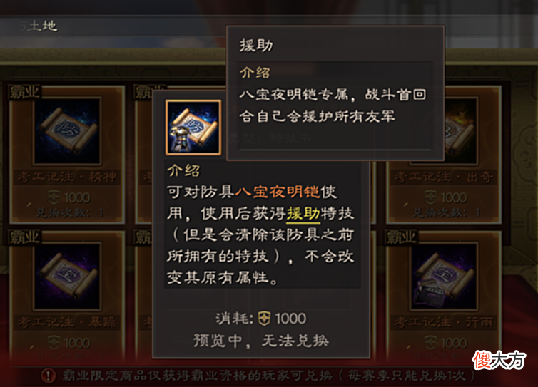 【游戏世界】三国志战略版：霸业限定怎么选？好学人手必备，援助才是王道！