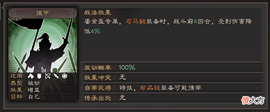 【游戏世界】三国志战略版：霸业限定怎么选？好学人手必备，援助才是王道！