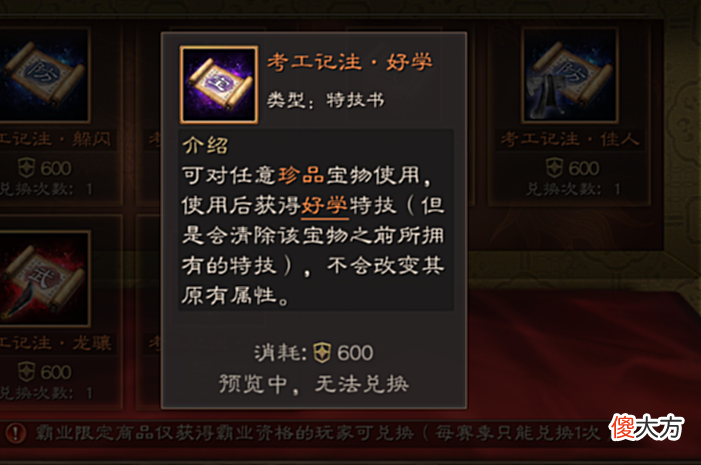【游戏世界】三国志战略版：霸业限定怎么选？好学人手必备，援助才是王道！