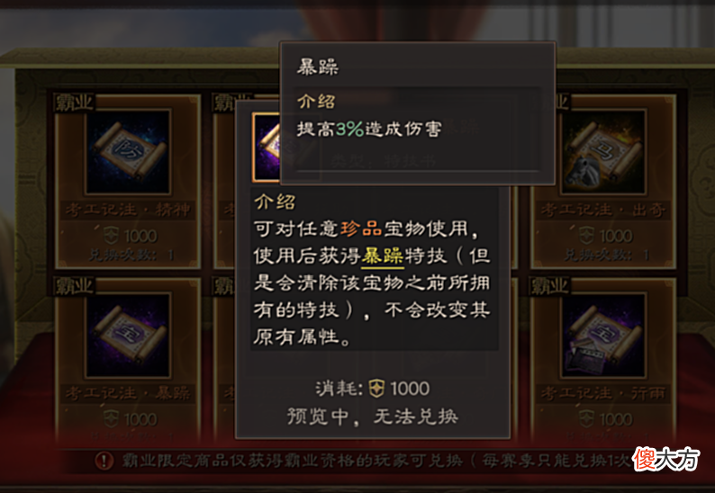 【游戏世界】三国志战略版：霸业限定怎么选？好学人手必备，援助才是王道！
