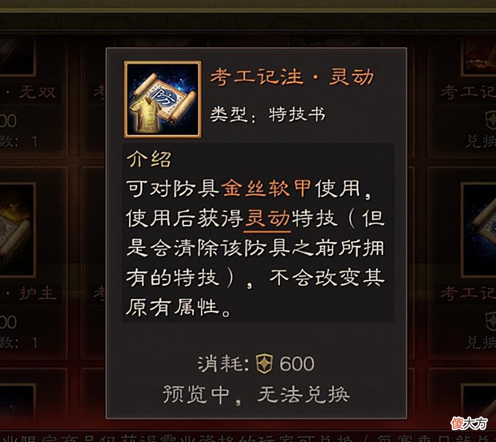【游戏世界】三国志战略版：霸业限定怎么选？好学人手必备，援助才是王道！