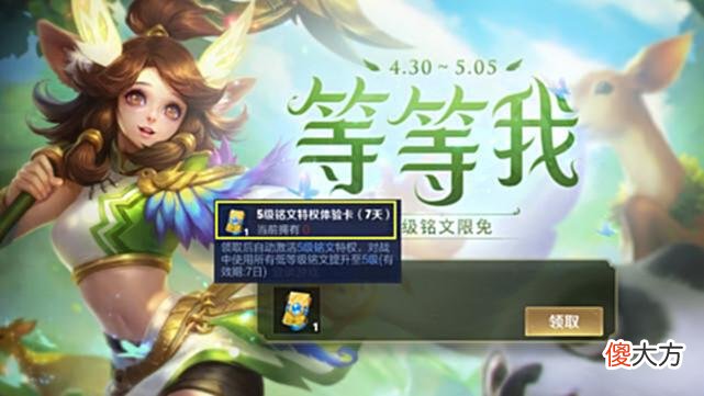 【游戏世界】霸王别姬返场来了，只需60点券拿下，传说皮肤半价开始