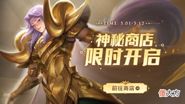 【游戏世界】霸王别姬返场来了，只需60点券拿下，传说皮肤半价开始