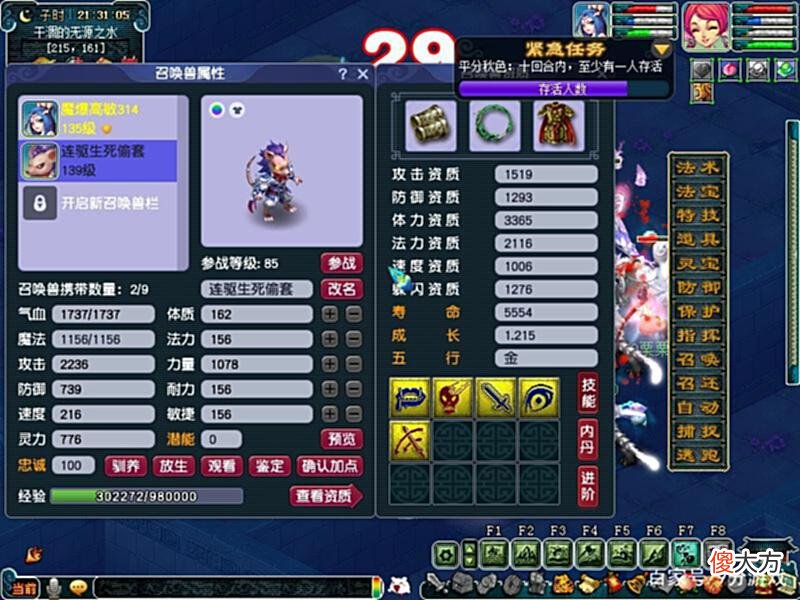 【游戏世界】梦幻西游：投入2万玩五开，下班玩4个小时，月收入能不能破千？