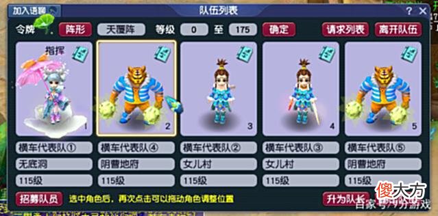 【游戏世界】梦幻西游：投入2万玩五开，下班玩4个小时，月收入能不能破千？