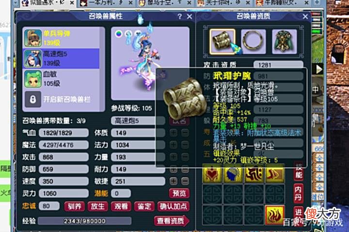 【游戏世界】梦幻西游：投入2万玩五开，下班玩4个小时，月收入能不能破千？