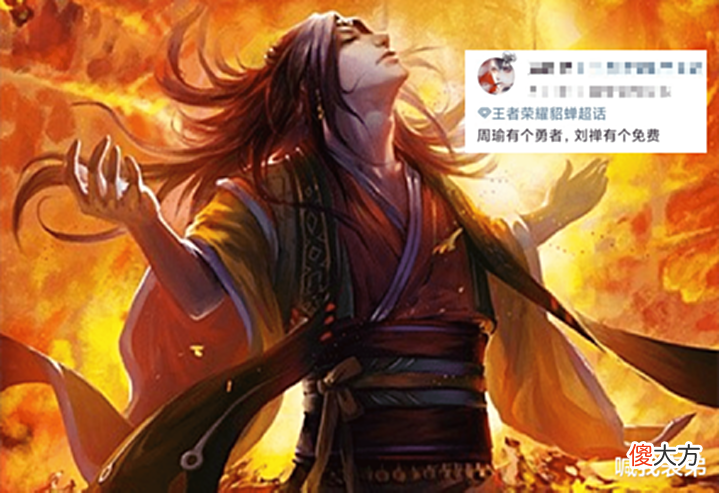 【游戏迷】马超fmvp上线确定, 机甲造型超帅, 后羿典藏变传说, 60点券给周瑜