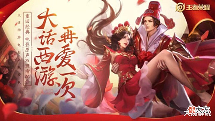 【游戏世界】大乔蓝色花海特效首爆, 猴哥情侣皮打包返场? 庄周玄嵩返场巨赚