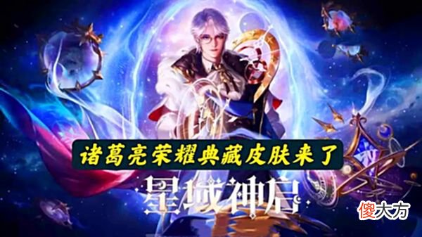 【游戏迷】王者荣耀：关羽典藏皮肤延迟有感，这几年，天美欠了不少典藏皮肤