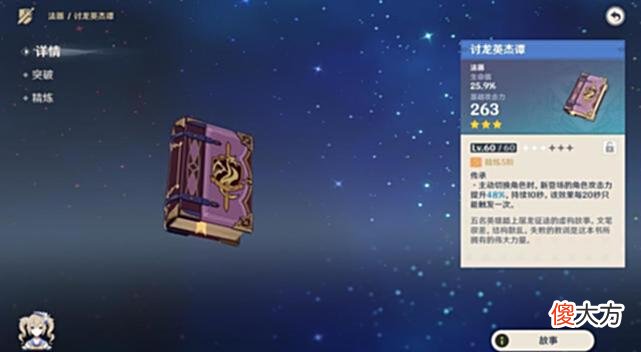 【游戏世界】原神：咸鱼还能翻身？这几把三星级“咸鱼”，绝对可以！