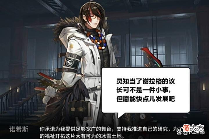 【游戏世界】明日方舟:灵知的皮肤简介透露了一个大消息，此时的他已经是议长了