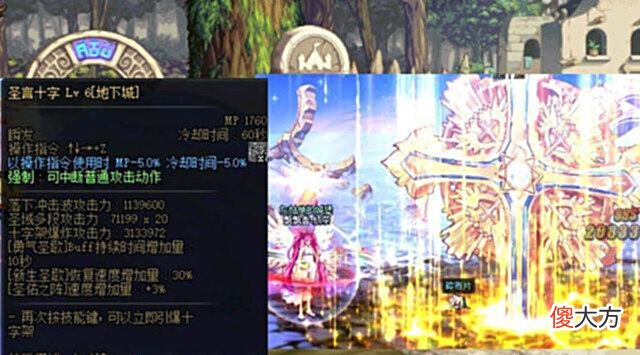 【游戏迷】DNF: 玩奶妈需要注意什么? 掌握这五个技巧, 才能真正成为超级奶妈