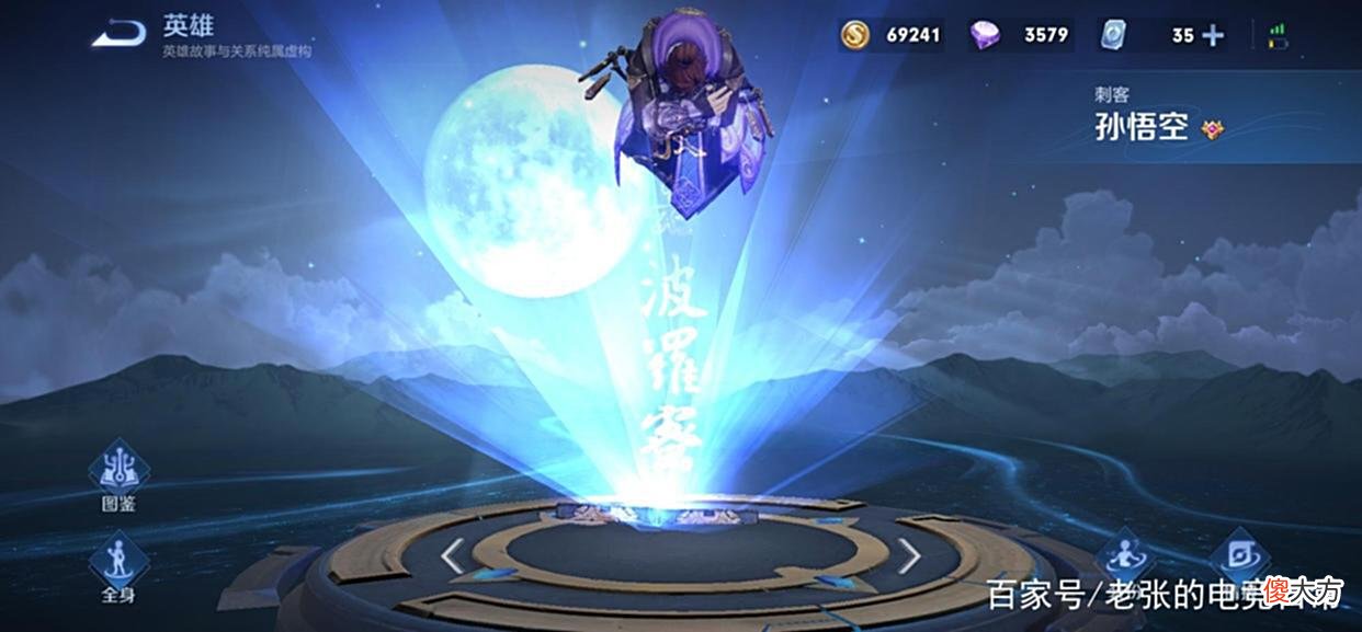 【游戏世界】新手最值得苦练的打野英雄，碾压诸葛兰陵王，出黑切增加70%伤害
