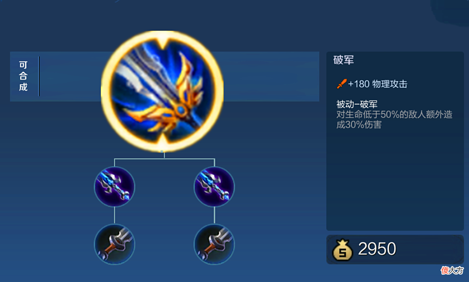 【游戏世界】王者荣耀：面对单体回血英雄时，除了出重伤装备以外，还有两招