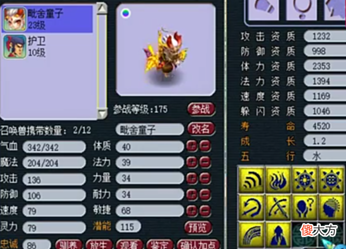 【游戏迷】梦幻西游: 土豪挑战系统极限, 11+10技能回炉连出3个成就, 血赚?