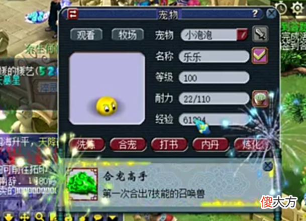 【游戏迷】梦幻西游: 土豪挑战系统极限, 11+10技能回炉连出3个成就, 血赚?