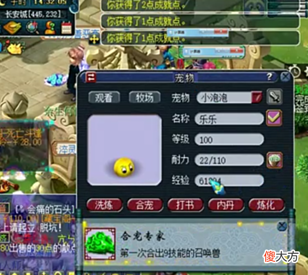 【游戏迷】梦幻西游: 土豪挑战系统极限, 11+10技能回炉连出3个成就, 血赚?
