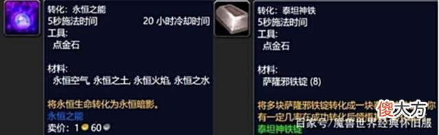 【游戏迷】魔兽世界WLK怀旧服专业别选错，每天上线“收菜”也能月入万G