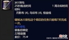 【游戏迷】魔兽世界WLK怀旧服专业别选错，每天上线“收菜”也能月入万G