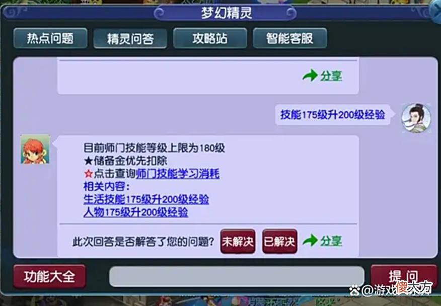 【游戏世界】梦幻西游：等级提升到200？绝对是谣言？或许真是早晚的事情！