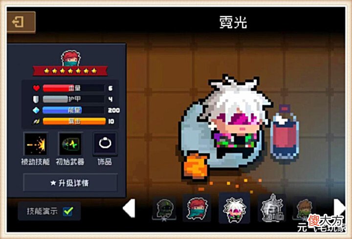 【游戏迷】元气骑士: 雷霆派对登场, 警备队瞬间不香, 极光霓光你都拿到了吗