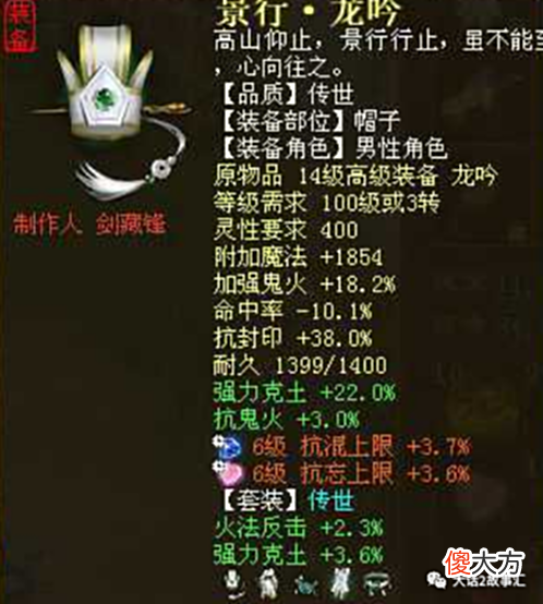 【游戏世界】大话西游2: 速度达到1980的五开克土男鬼, 据说伤害很劲爆