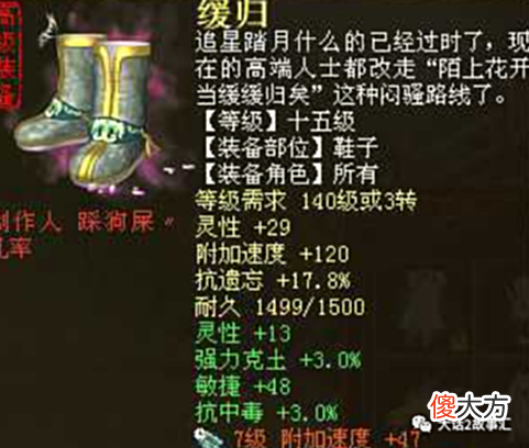 【游戏世界】大话西游2: 速度达到1980的五开克土男鬼, 据说伤害很劲爆