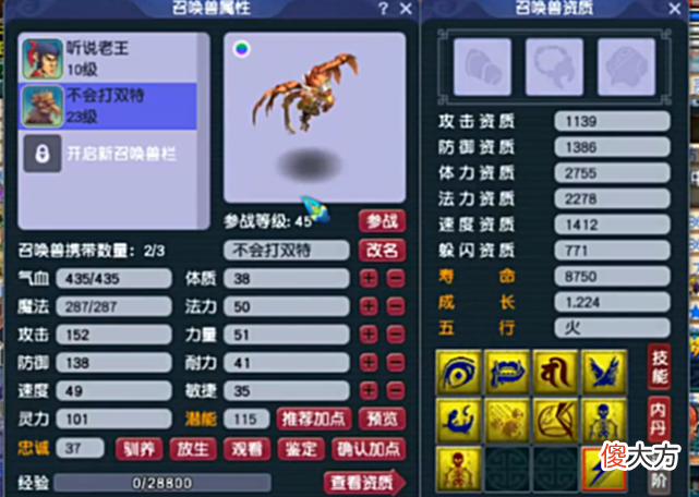 【游戏迷】梦幻西游：双特殊技能雷鸟人冲刺全红，结果跟宠物名一样，笑喷！