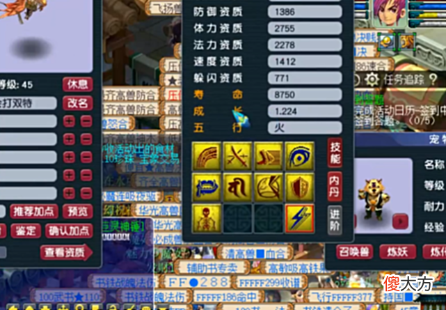 【游戏迷】梦幻西游：双特殊技能雷鸟人冲刺全红，结果跟宠物名一样，笑喷！