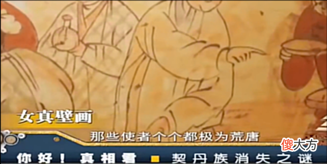 【爱历史】契丹族消失之谜: 150万契丹人人间蒸发, 一封信件终于揭开谜团