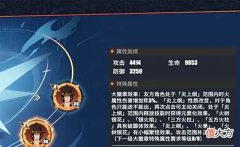 【游戏世界】热血航线：国风艾斯养成攻略，三星就能浪
