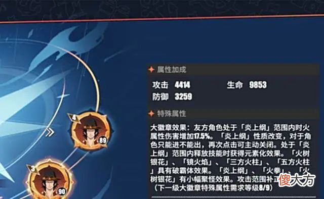 【游戏世界】热血航线：国风艾斯养成攻略，三星就能浪