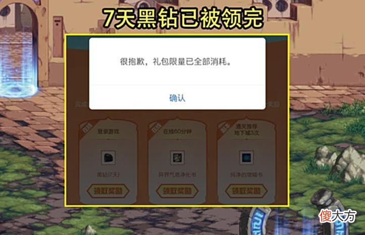 【游戏迷】DNF：助手又一五一活动出现！3大类型奖励大放送，增幅书轻松得