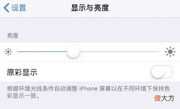 iPhone屏幕这样设置 苹果手机屏幕如何设置